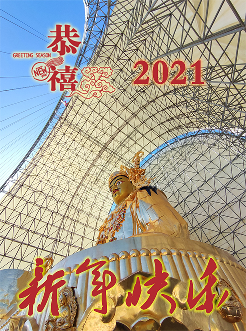 深圳佛蘭空間膜結(jié)構(gòu)有限公司祝大家元旦快樂！
