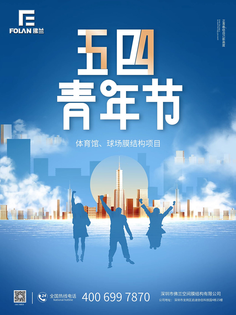 讓我們一起向青春致敬！