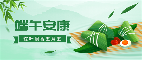 佛蘭空間祝您端午安康喜樂！