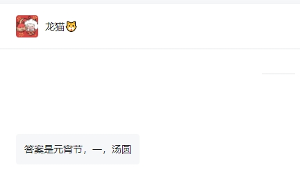 佛蘭空間元宵猜燈謎獲獎(jiǎng)通知，@這幾人，速來領(lǐng)紅包！